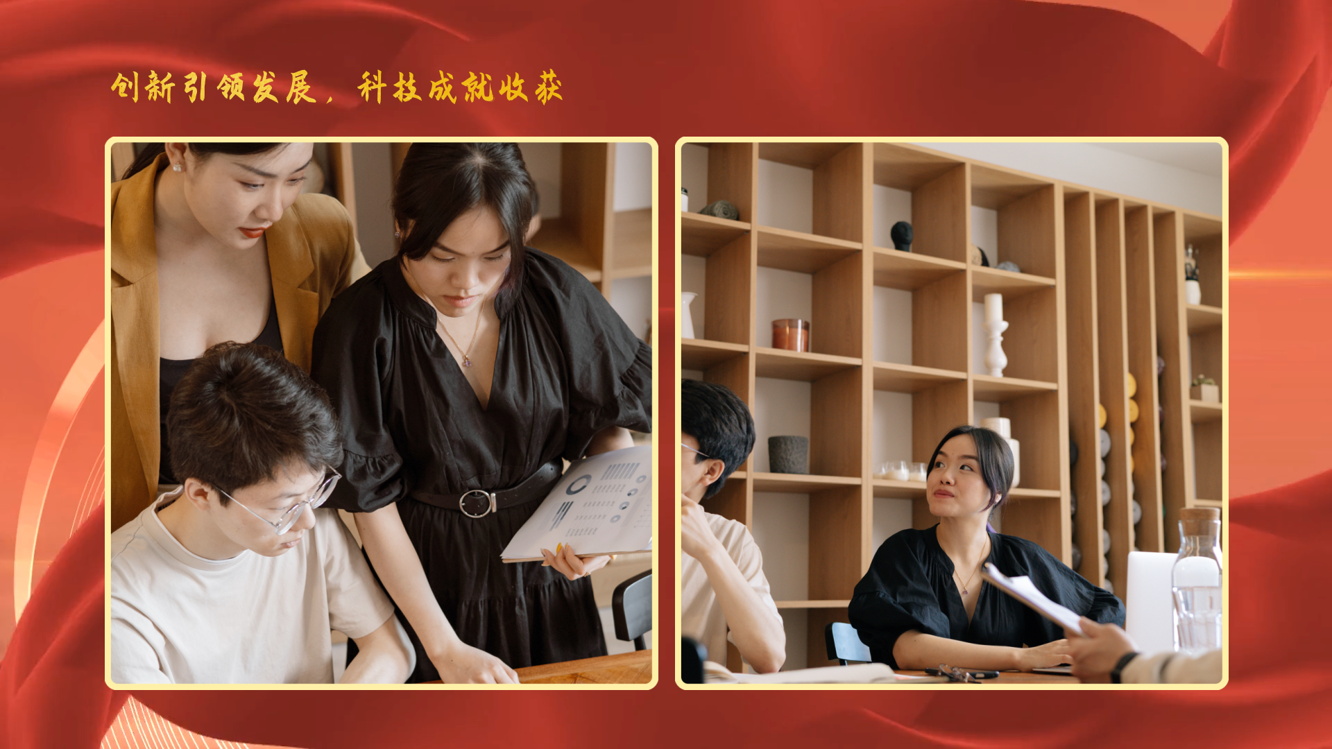 庄重金字红旗 党政宣传